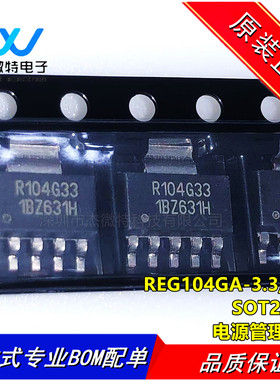 REG104GA-3.3/2K5 丝印R104G33 封装SOT-223 电源管理芯片 全新
