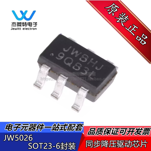 JW5026SOTB#TRPBF SOT23-6 40V/1A 可代替SCT2400 全新原装