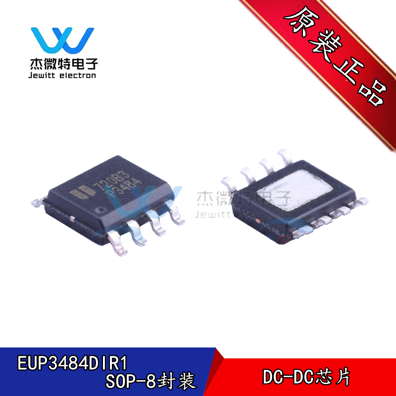 EUP3484DIR1 贴片SOP-8封装 液晶电源芯片丝印P3484 全新原装正品