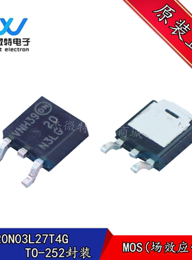 NTD20N03L27T4G 丝印20N3LG 贴片TO-252封装 场效应MOS管