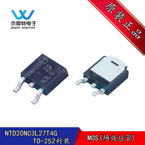 NTD20N03L27T4G 丝印20N3LG 贴片TO-252封装 场效应MOS管