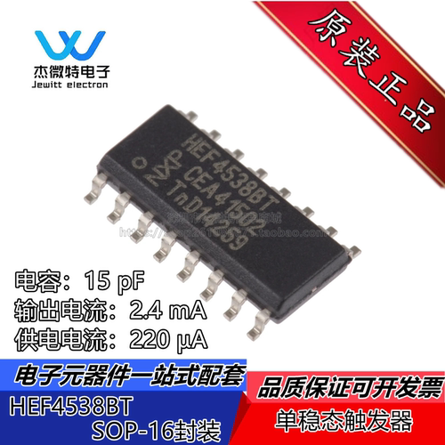 HEF4538BT 封装SOP-16  双精度单稳态多谐振荡器 逻辑芯片 全新
