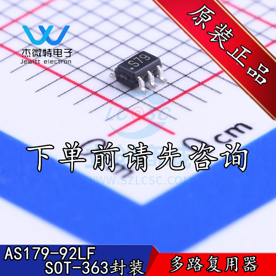 as179-92lf 封装sot-363 丝印s79 单刀双掷(spdt)rf开关芯片