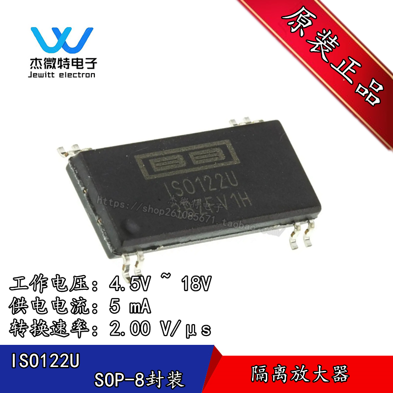 ISO122U ISO122封装SOIC-8精密隔离放大器IC芯片全新原装