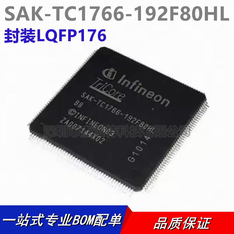 SAK-TC1766-192F80HL SAK-TC1766-192F80HLBD QFP176 汽车电脑IC