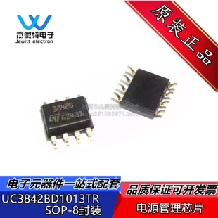 UC3842BD1013TR 丝印3842B 贴片SOP-8 电源IC芯片 全新原装