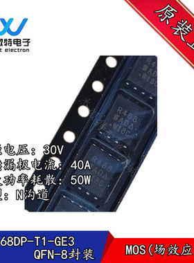 SIR468DP-T1-GE3 丝印R468 贴片QFN-8封装 MOS场效应管 N沟道