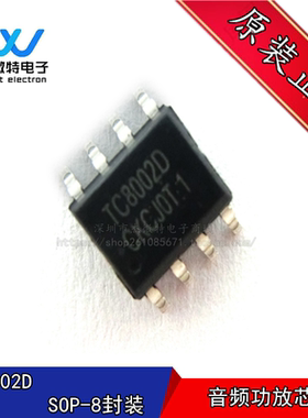 TC8002D 封装SOP-8 3W 通用音频功放IC 兼容LM4871 全新原装