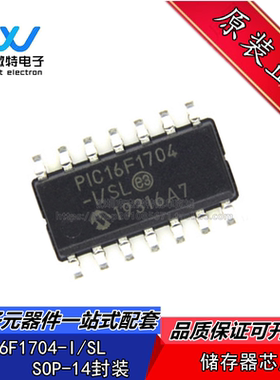 PIC16F1704-I/SL PIC16F1704 封装SOP14 8位微控制器芯片全新原装