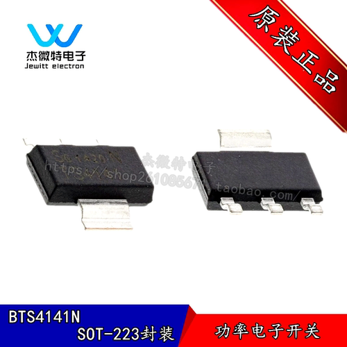 BTS4141N TS4141N SOT223 全新原装 瞬态抑制三极管 全新原装