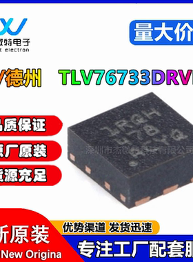 TLV76733DRVR 封装WSON-6 电源管理IC稳压器芯片IC电子元器件现货