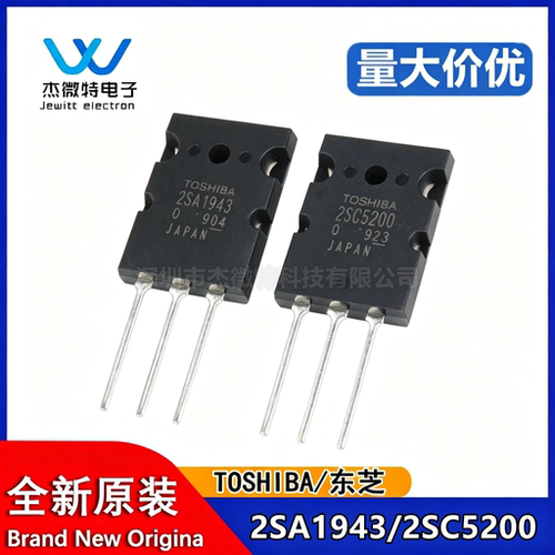 全新正品 2SA1943 2SC5200音频功率三极管 大功率 功放对管