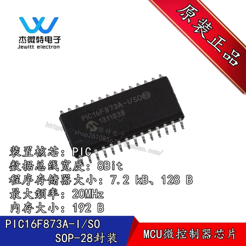 PIC16F873A-I/SO SOP28脚 全新8位微控制器芯片 贴片IC  全新原装