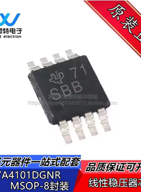 TPS7A4101DGNR 丝印SBB 封装MSOP8 脚贴片 集成电路多路复用器