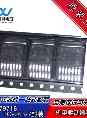 BTN7971B BTN7971BAUMA1 封装TO-263-7 机电驱动器芯片 全新原装