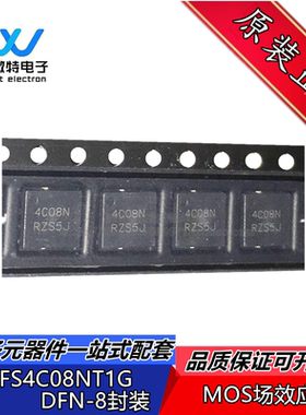 NTMFS4C08NT1G QFN 丝印 4C08N 30V/52A N沟道 MOS场效应管