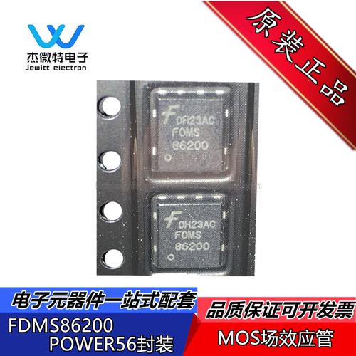 FDMS86200 封装PQFN8  N沟道 150V 35A MOS场效应管 全新原装