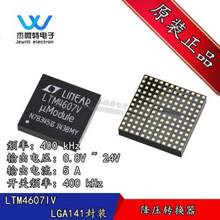 LTM4607IV LTM4607V LTM4607 直流转换器IC 封装LGA-141 全新原装