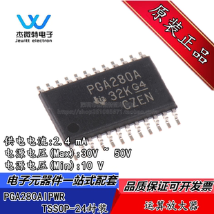 PGA280AIPWR PGA280AIPW PGA280A 运算放大器芯片 TSSOP-14封装