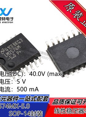 LM2574M-5.0 LM2574MX-5.0 封装SOP-14 5V开关稳压器芯片全新原装