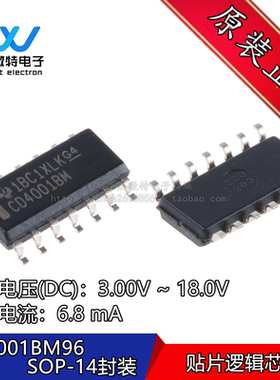 CD4001BM96 SOIC-14 CMOS四路2输入或非门 贴片逻辑芯片 全新原装