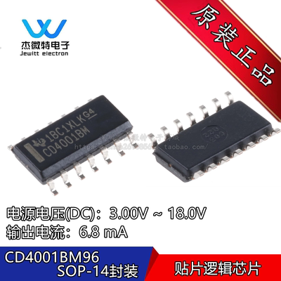 CD4001BM96 SOIC-14 CMOS四路2输入或非门 贴片逻辑芯片 全新原装