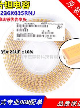 原装正品 贴片钽电容 7343D 35V 22UF ±10% TAJD226K035RNJ