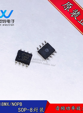 LM4818MX/NOPB LM4814M 贴片SOP-8封装 音频功率放大器 全新原装