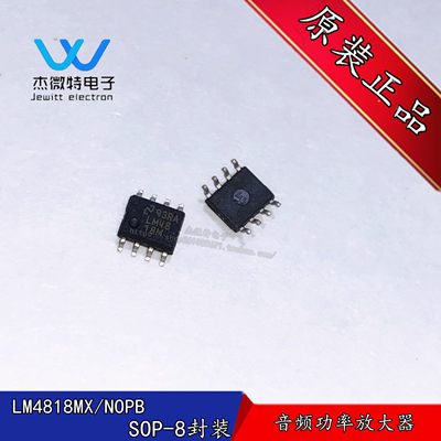 LM4818MX/NOPB LM4814M 贴片SOP-8封装 音频功率放大器 全新原装