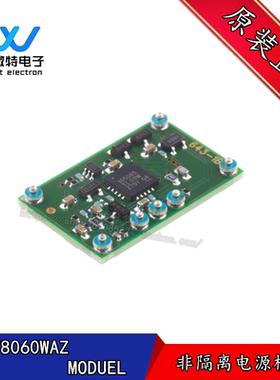 PTN78060WAZ PTN78060 EUY7 电源模块 原装 IC 全新原装