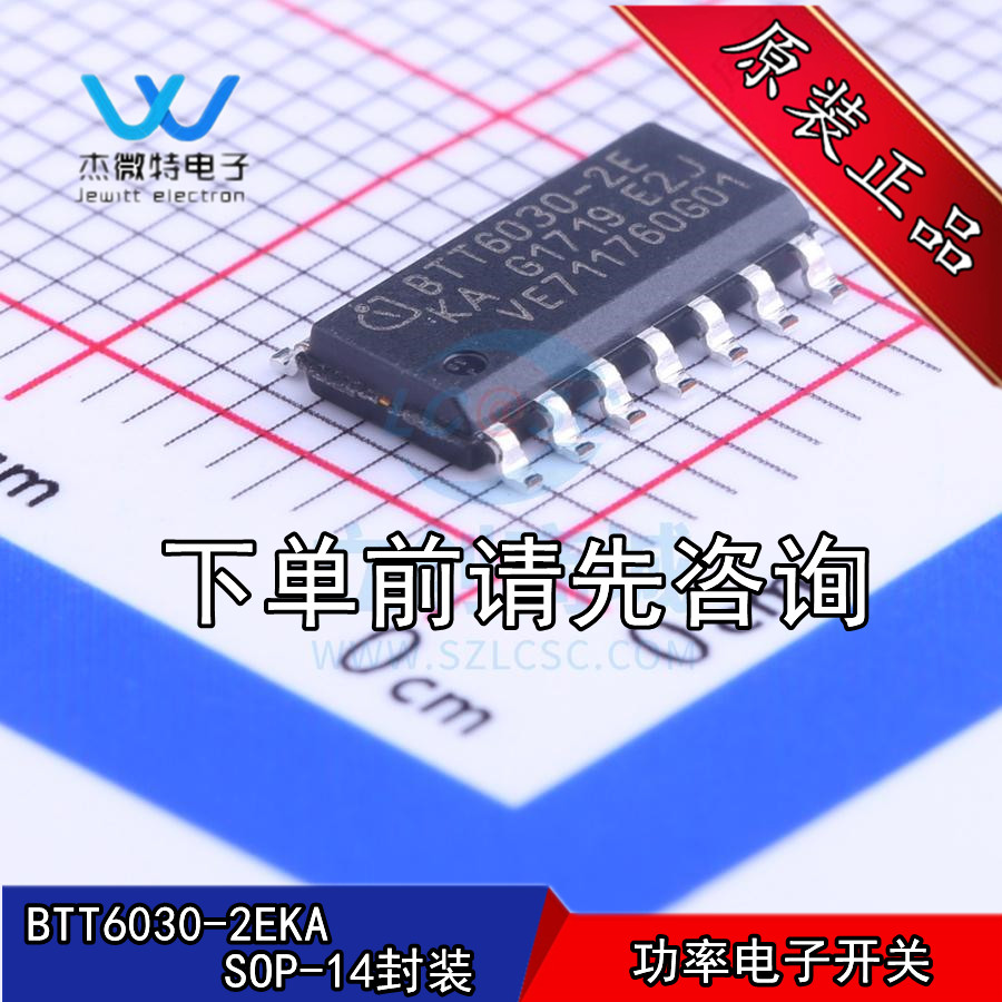 BTT6030-2EKA电源开关IC配电 PROFET芯片封装SOP-14全新原装