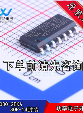 BTT6030-2EKA电源开关IC 配电 PROFET芯片 封装SOP-14 全新原装