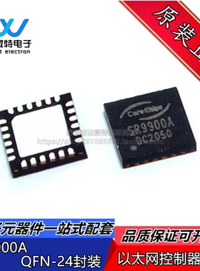 SR9900A SR9900 QFN-24 USB2.0 100M以太网控制器芯片 全新原装