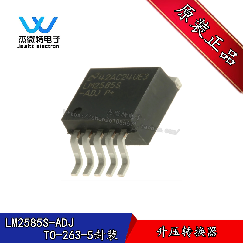 lm2585s-adj 贴片to-263-5封装可调 开关稳压管 芯片 升压转换器