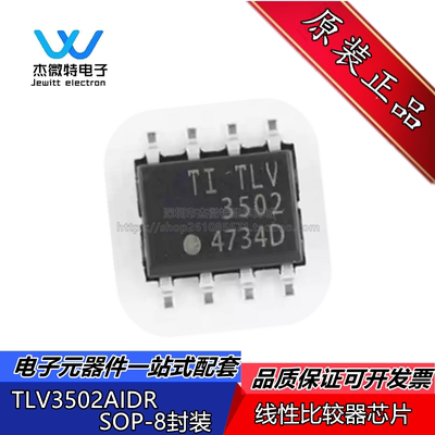 TLV3502AIDR SOP-8 丝印TLV3502 5mA 电压比较器芯片IC 全新原装