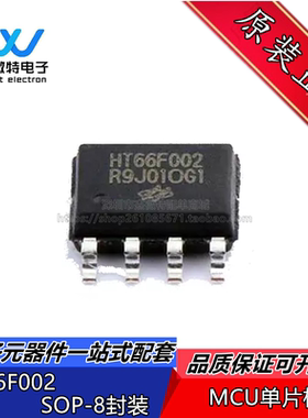 HT66F002 66F002 贴片SOP-8 8位A/D型Flash单片机IC芯片 全新原装