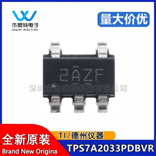 原装正品 TPS7A2033PDBVR SOT23-5 丝印2AZF 线性稳压器芯片