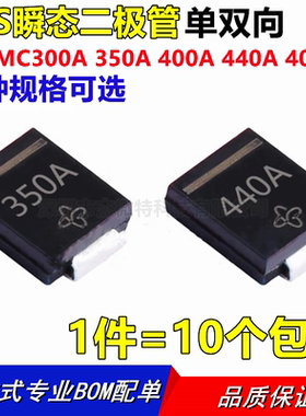 1.5SMC300A 350A 400A 440A 1.5SMC400CA贴片TVS瞬态二极管单双向