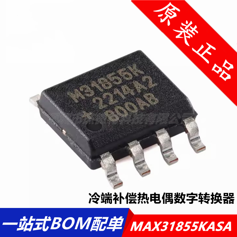 MAX31855KASA+T M31855K 传感器和探测器接口芯片 SOP-8 原装正品