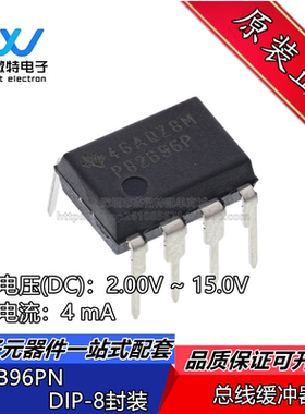 P82B96PN DIP-8 直插P82B96 缓冲器和线路驱动器 芯片 全新原装