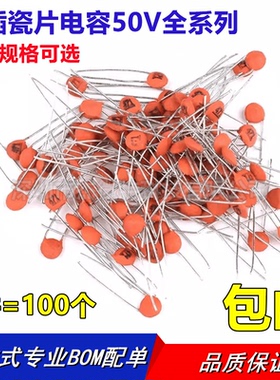 瓷片电容器104 0.1uF 100NF 50V 30PF 103 0.01UF 22P 102 20PF