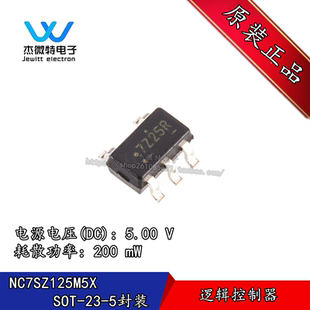 NC7SZ125M5X 丝印7Z25* 封装SOT23-5 缓冲器 线路驱动 全新原装