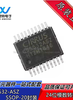 CS5532-ASZR 封装SSOP-20 24位模数转换器及噪音处理器 全新原装