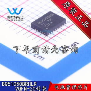 Q51050BRHLR BQ51050B 封装VQFN-20 无线充电芯片 电池管理芯片
