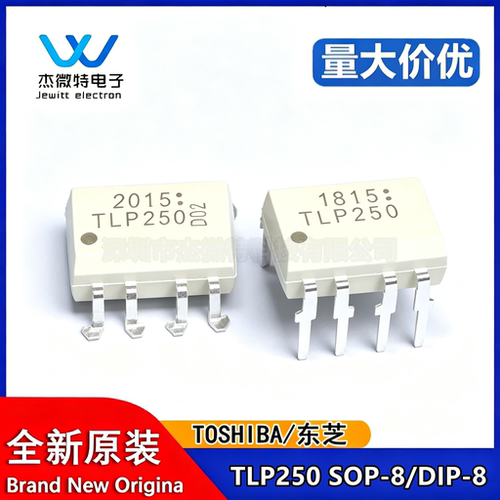 全新进口 TLP250(F) TLP250 贴片SOP8/直插DIP8 IGBT驱动光耦 IC