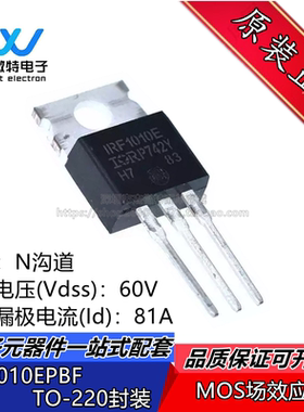 IRF1010EPBF TO-220 N沟道 60V/81A 直插MOSFET场效应管 全新原装