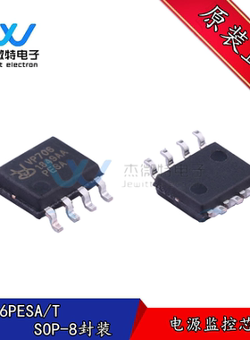 VP706PESA/T  贴片SOP-8  电源监控芯片 丝印VP706 全新原装正品
