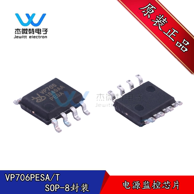 VP706PESA/T  贴片SOP-8  电源监控芯片 丝印VP706 全新原装正品