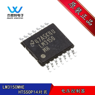 LM3150MHE/NOPB LM3150MHE 封装HTSSOP-14 电压控制器 全新原装
