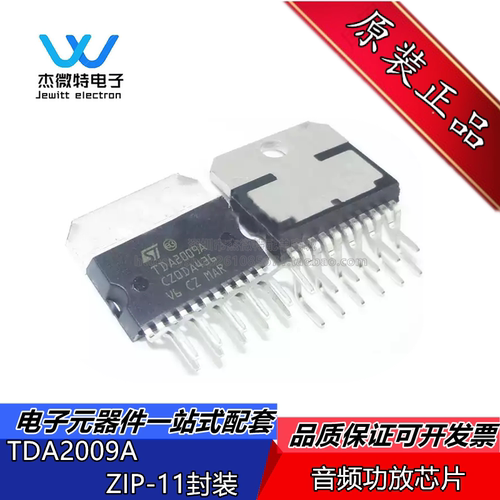 TDA2009 TDA2009A 封装ZIP-11 音频功放电路 伴音功放IC 全新原装